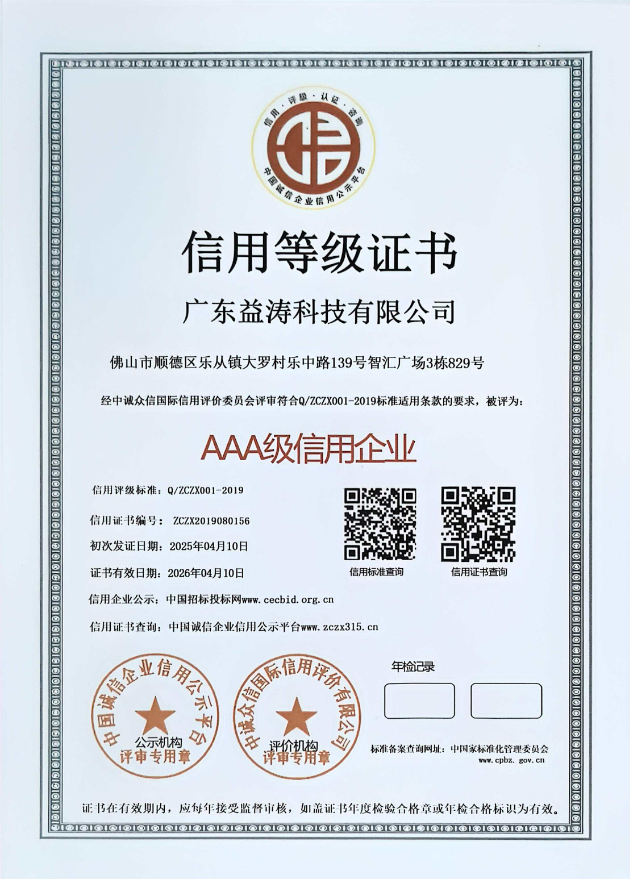商州荣誉证书