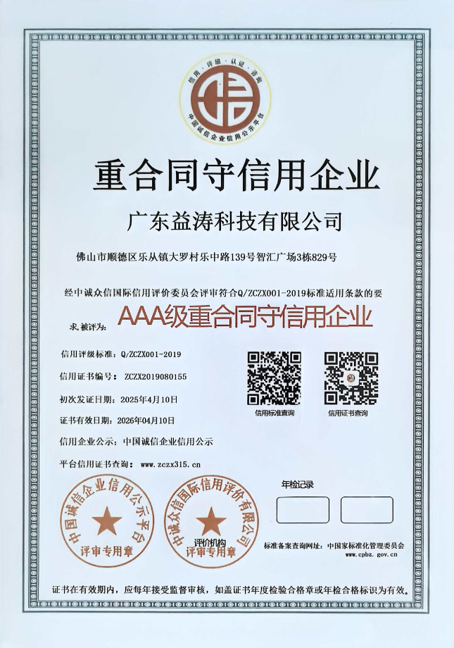 商州荣誉证书