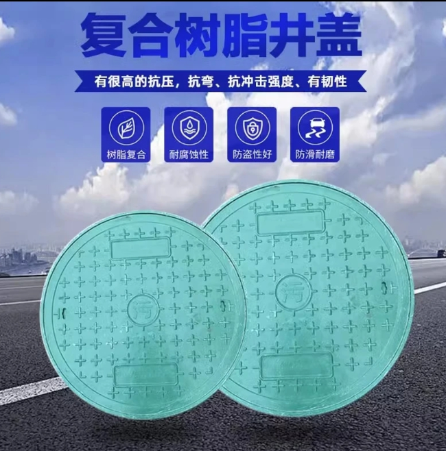 商州树脂复合圆井展示